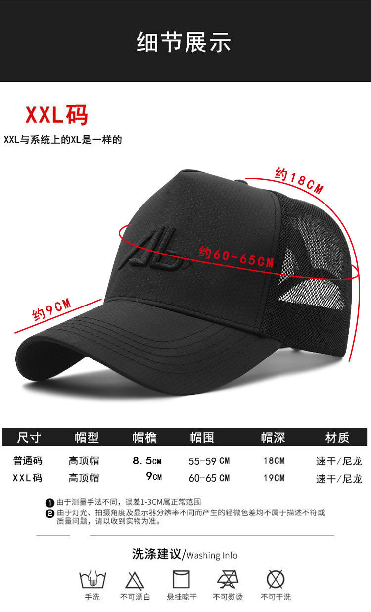 Big Head Man Baseball Caps Summer Mesh Plus Size Causal Peaked Hats 56-60cm 62-68cm Oversize XXL Snapbacks
