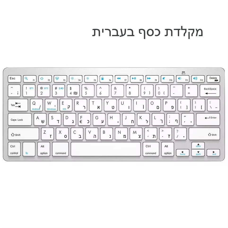 Teclado hebraico ultrafino Bluetooth e 2.4G de modo duplo Israel sem fios, silencioso, para iOS, iPad, tablets Android e Windows