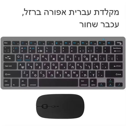 Teclado sem fios com disposição hebraica e inglesa, Bluetooth e 2.4G, modo duplo, fino, compacto e ergonómico, para Windows, iOS e Android