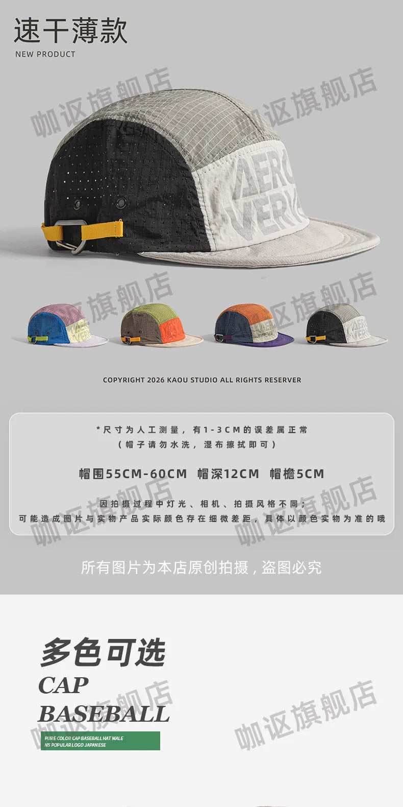 Gorras de béisbol japonesas de 5 paneles con combinación de colores retro para hombre; para verano, actividades al aire libre, acampada y ocio; protección solar; gorras de nicho para mujer