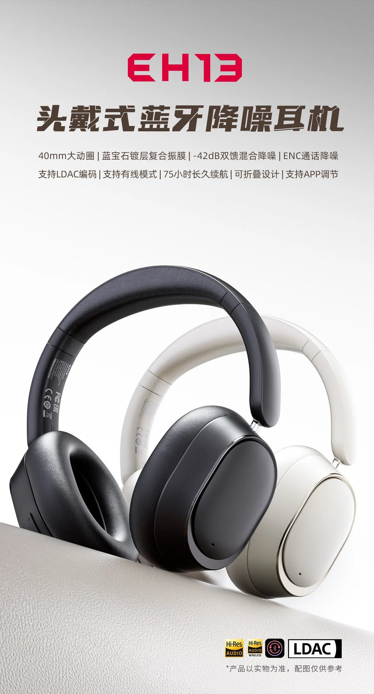 FiiO EH13 Kabellose Bluetooth-ANC-Over-Ear-Kopfhörer – HiFi-LDAC-Gaming-Headset mit Geräuschunterdrückung, tiefem Bass & langer Akkulaufzeit