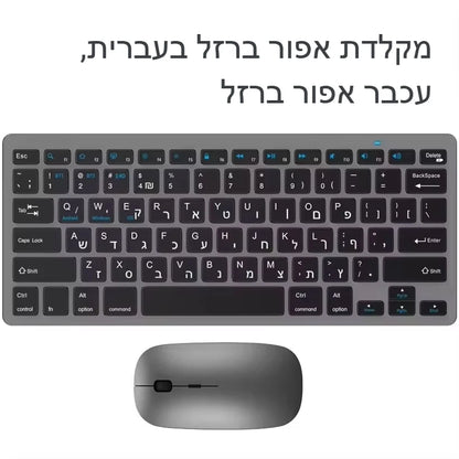 Teclado hebraico ultrafino Bluetooth e 2.4G de modo duplo Israel sem fios, silencioso, para iOS, iPad, tablets Android e Windows