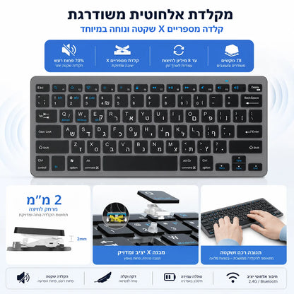 Teclado hebraico ultrafino Bluetooth e 2.4G de modo duplo Israel sem fios, silencioso, para iOS, iPad, tablets Android e Windows