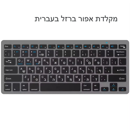 Teclado hebraico ultrafino Bluetooth e 2.4G de modo duplo Israel sem fios, silencioso, para iOS, iPad, tablets Android e Windows