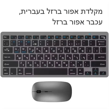 Teclado sem fios com disposição hebraica e inglesa, Bluetooth e 2.4G, modo duplo, fino, compacto e ergonómico, para Windows, iOS e Android